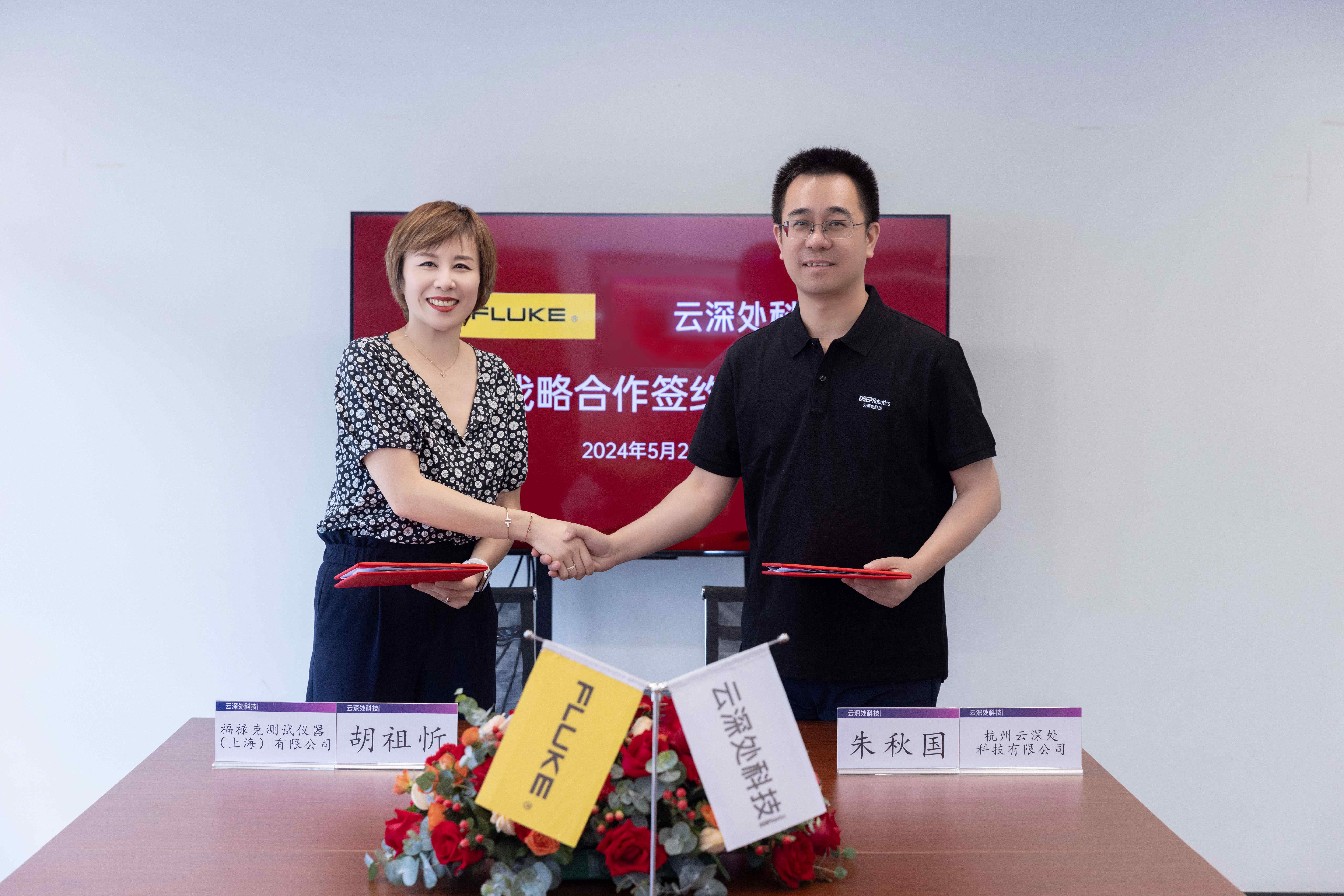 1717379926760347.jpg 福禄克与新浦金350vip达成战略合作1.jpg